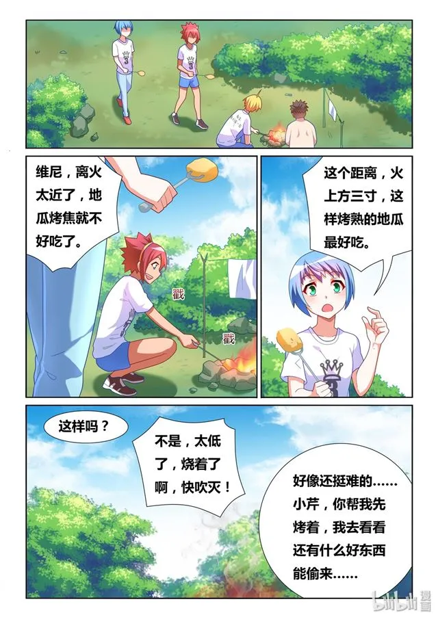 483 吃了又不会死 第3页