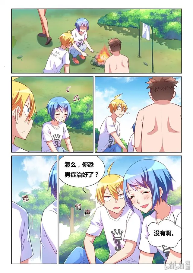 483 吃了又不会死 第4页