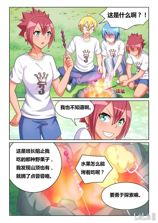 483 吃了又不会死 第8页