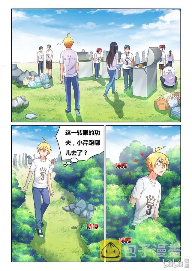 483 吃了又不会死 第12页