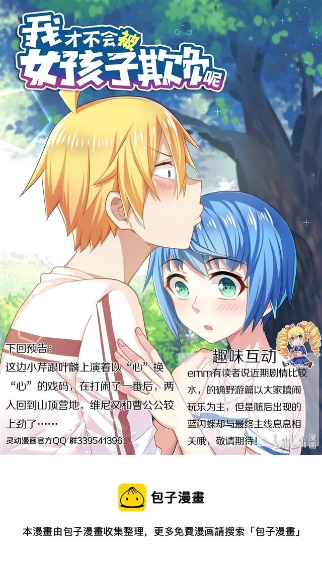 483 吃了又不会死 第14页