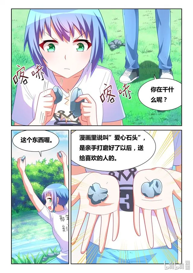 484 你的心，我的心 第2页