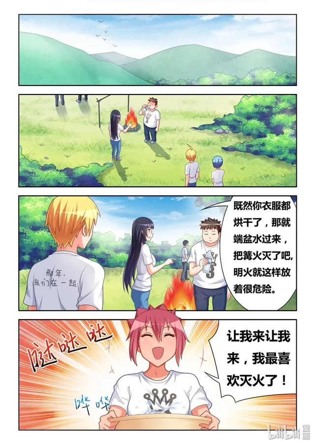 484 你的心，我的心 第9页