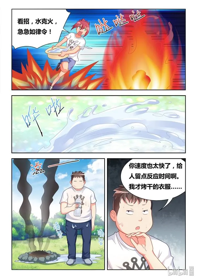 484 你的心，我的心 第10页