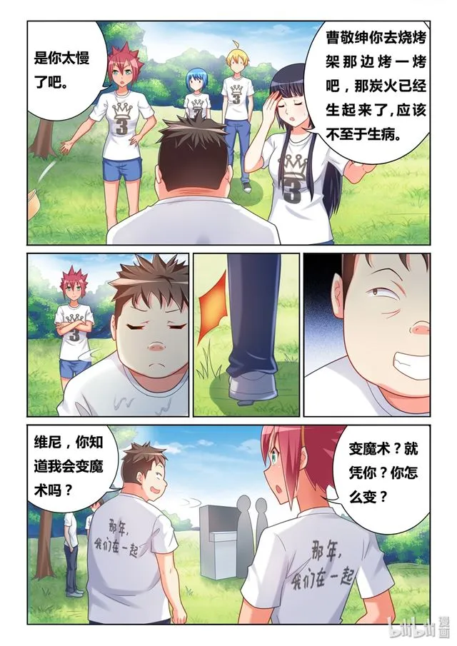 484 你的心，我的心 第11页