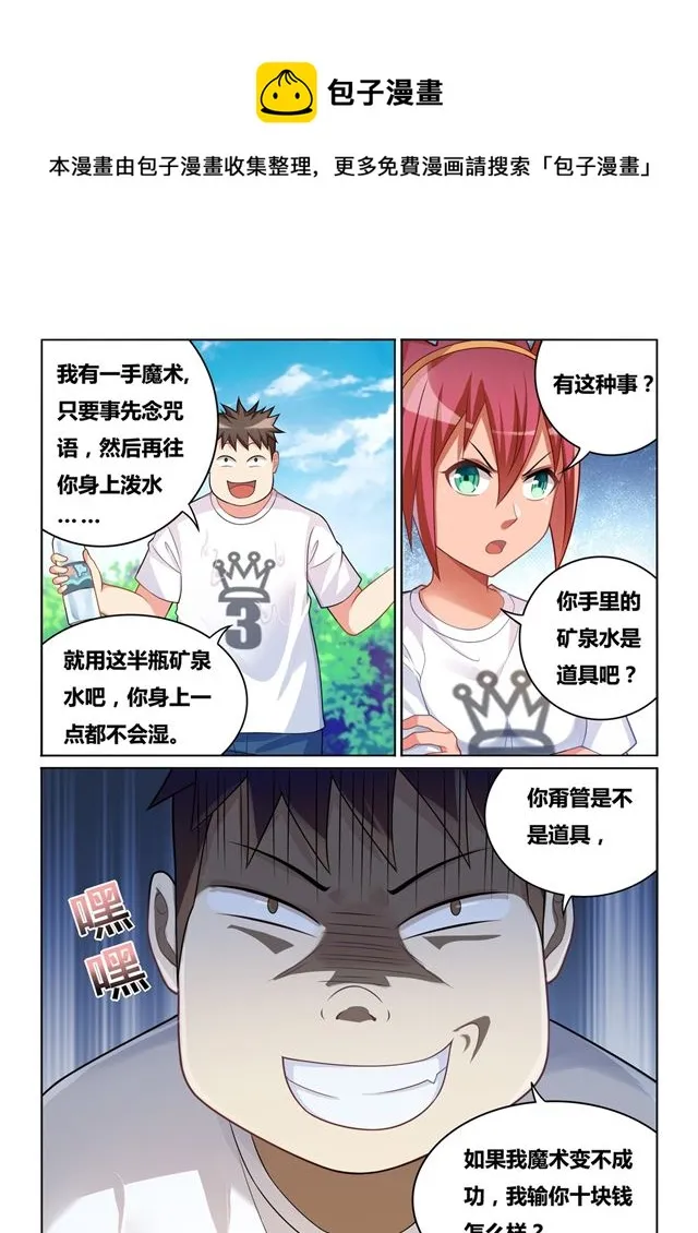 484 你的心，我的心 第12页