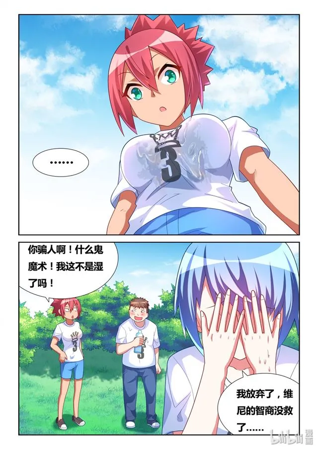 485 看！有灰机 第2页