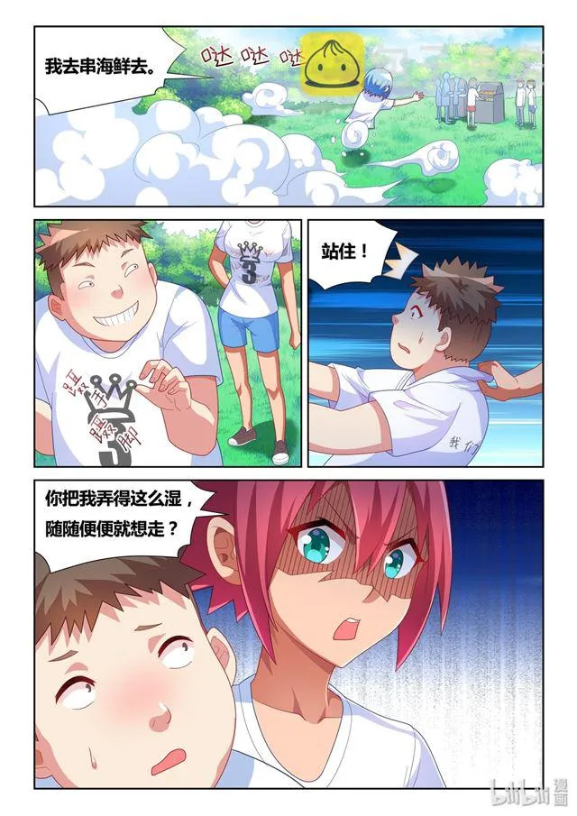 485 看！有灰机 第3页