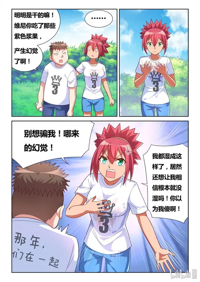 485 看！有灰机 第4页