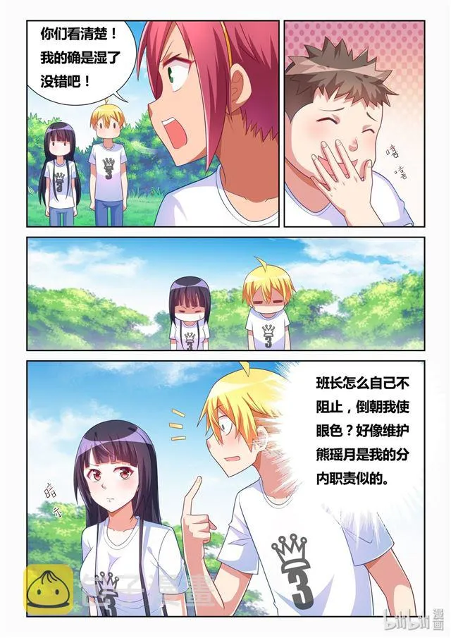 485 看！有灰机 第5页