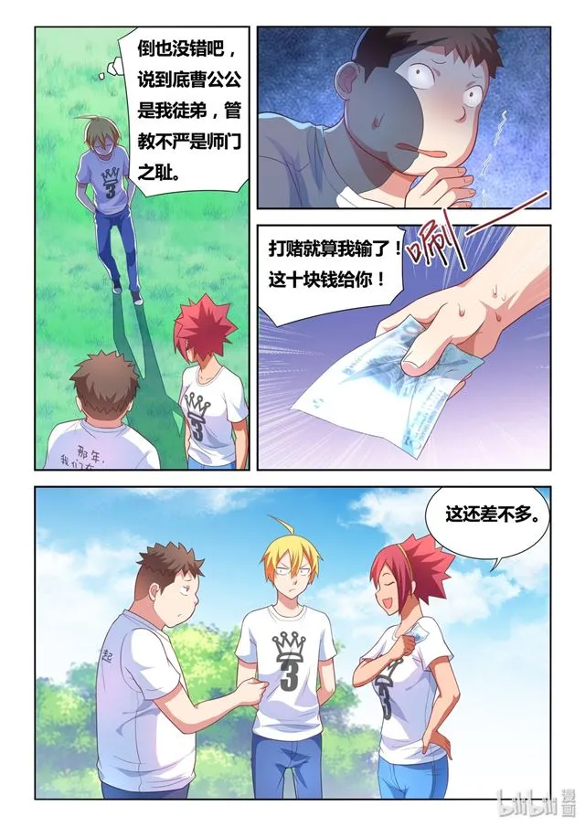 485 看！有灰机 第6页