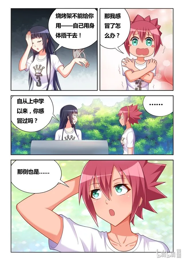 485 看！有灰机 第9页