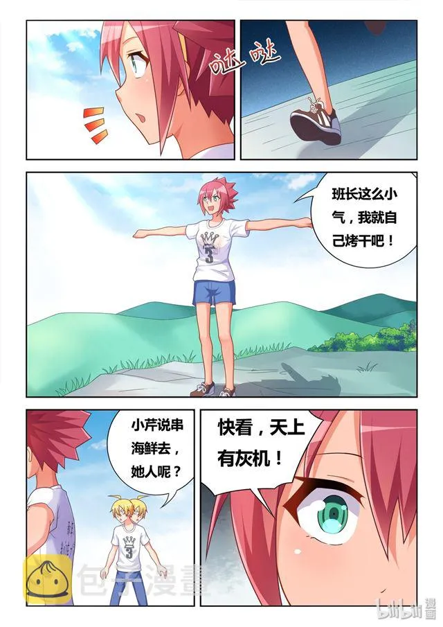 485 看！有灰机 第10页