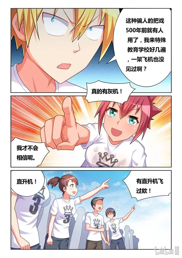 485 看！有灰机 第11页