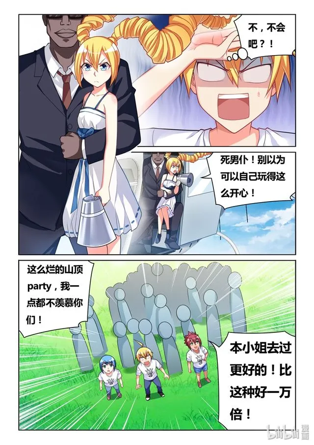485 看！有灰机 第13页