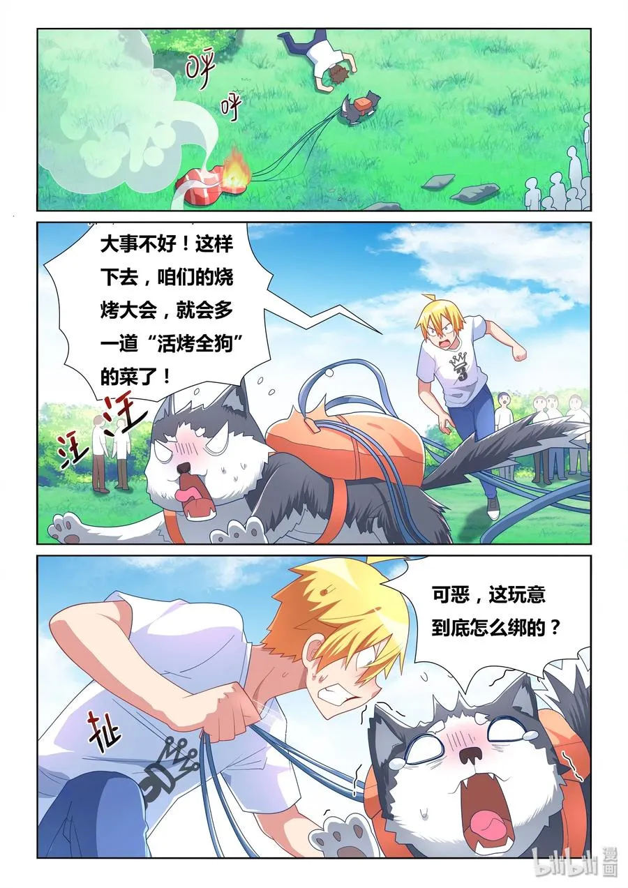 487 紧急救援 第2页