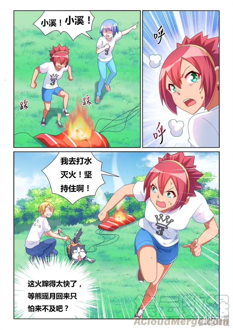 487 紧急救援 第3页
