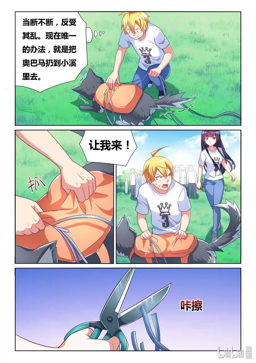 487 紧急救援 第4页