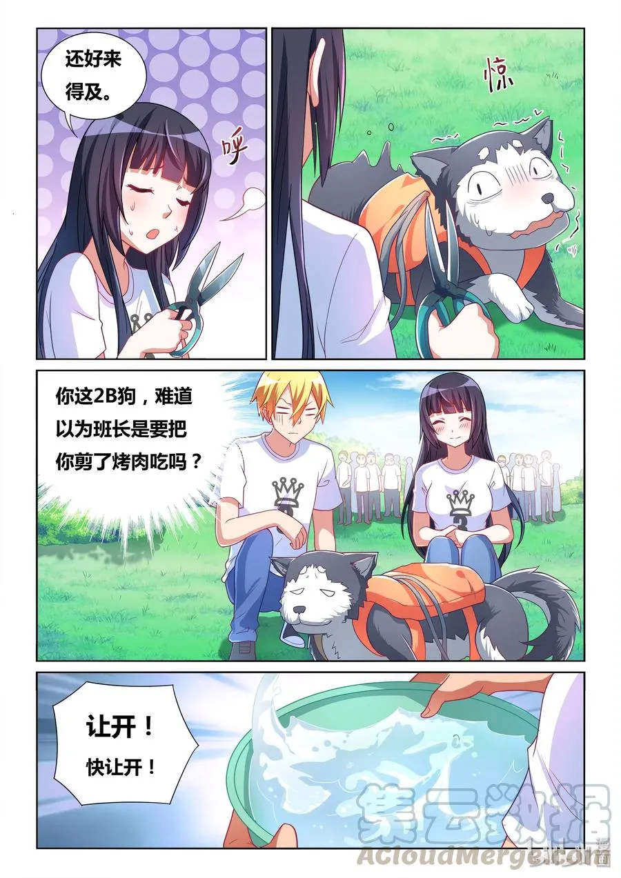 487 紧急救援 第5页