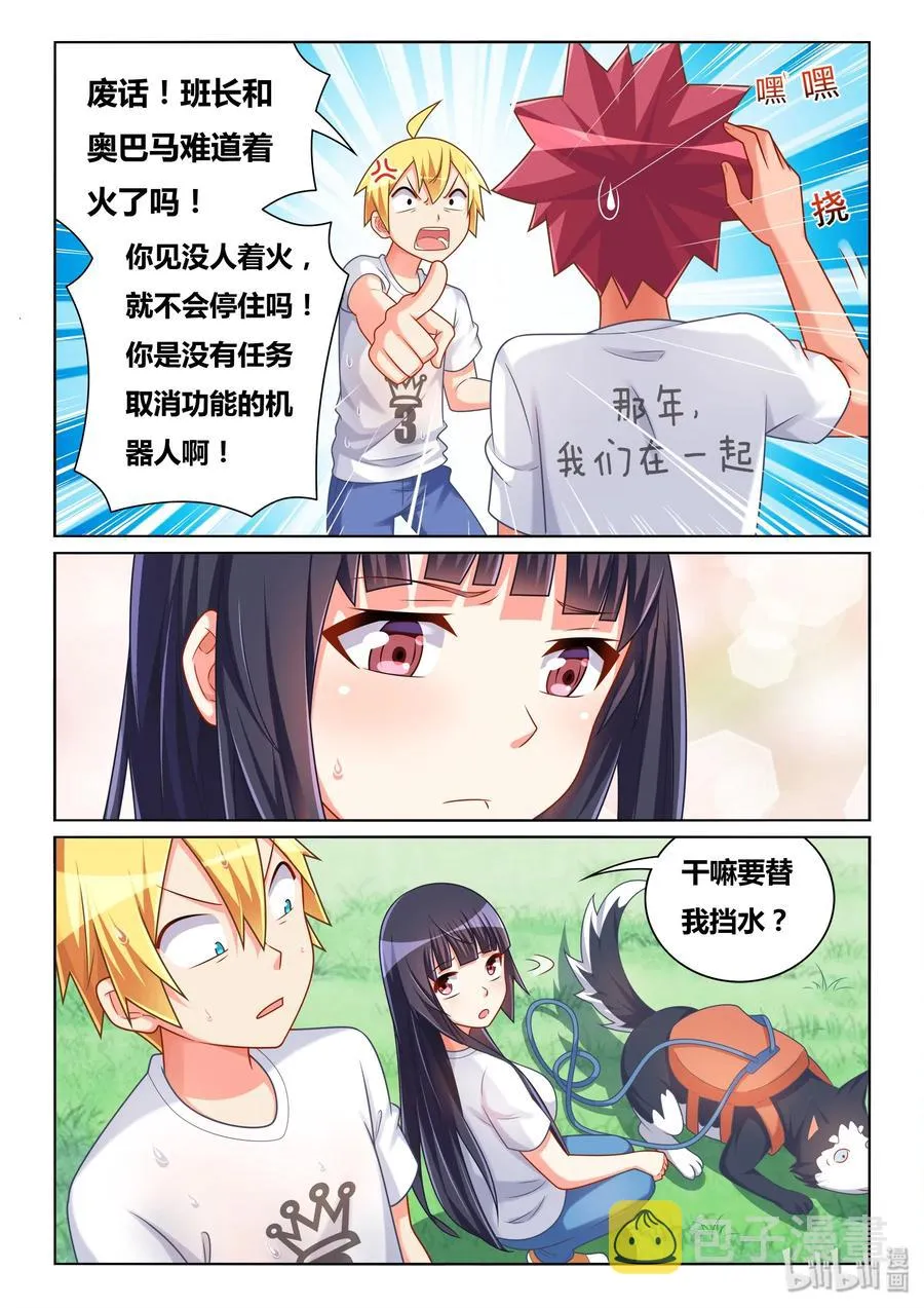 487 紧急救援 第8页