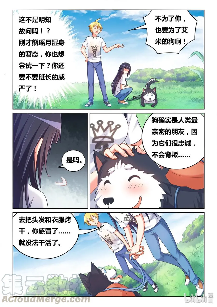 487 紧急救援 第9页