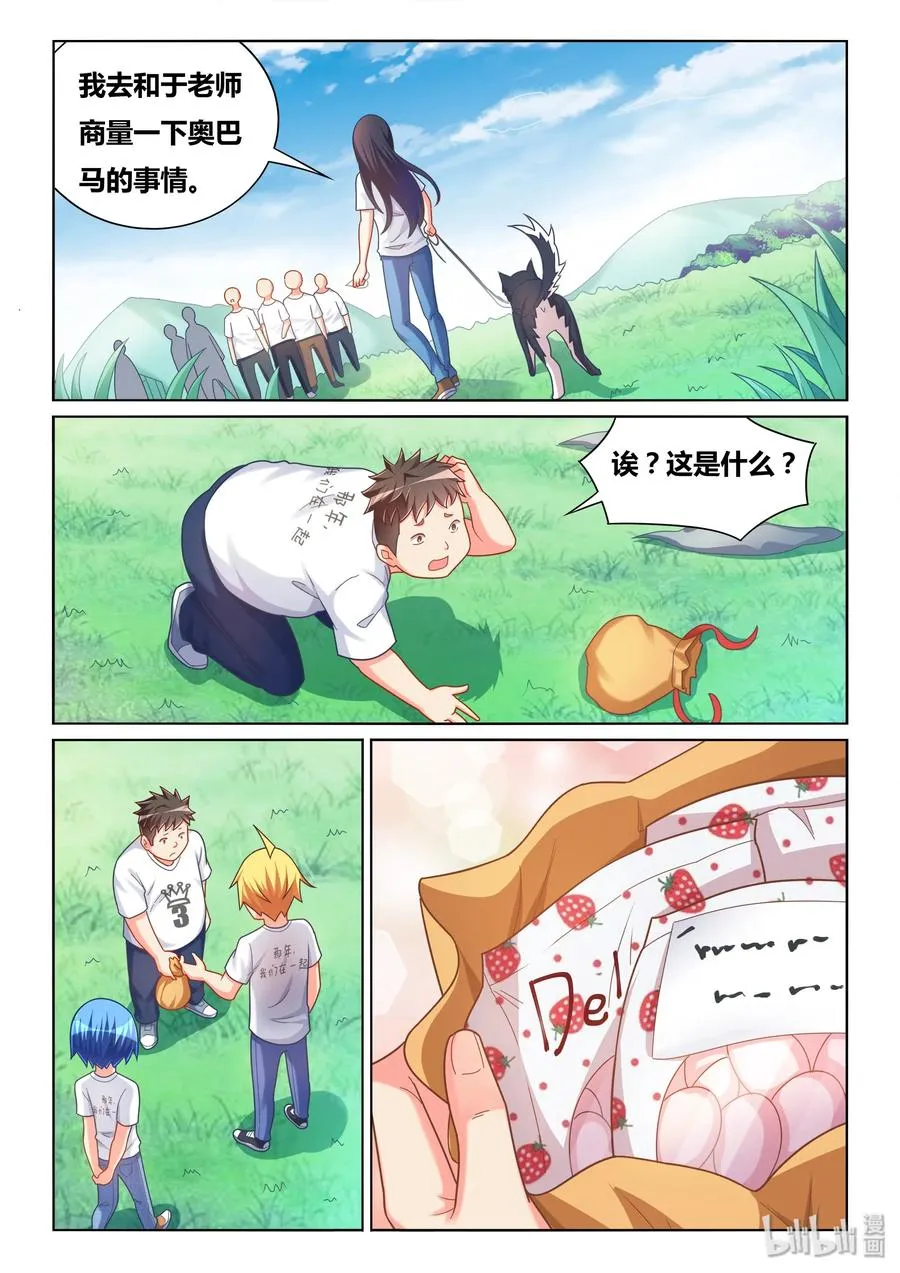 487 紧急救援 第10页