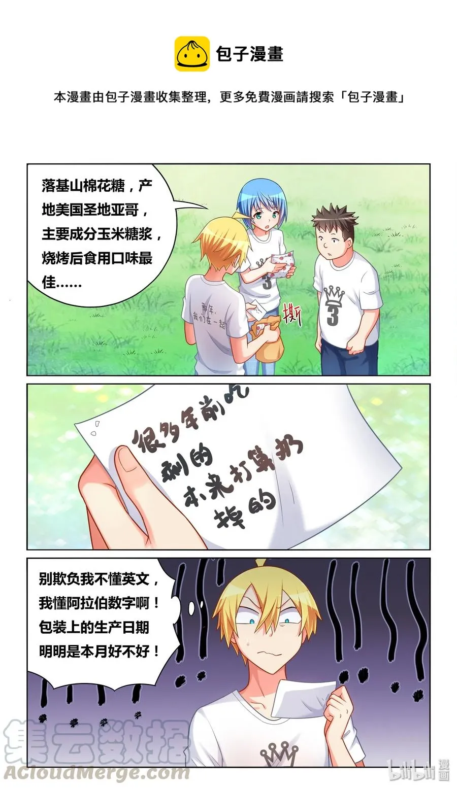 487 紧急救援 第11页