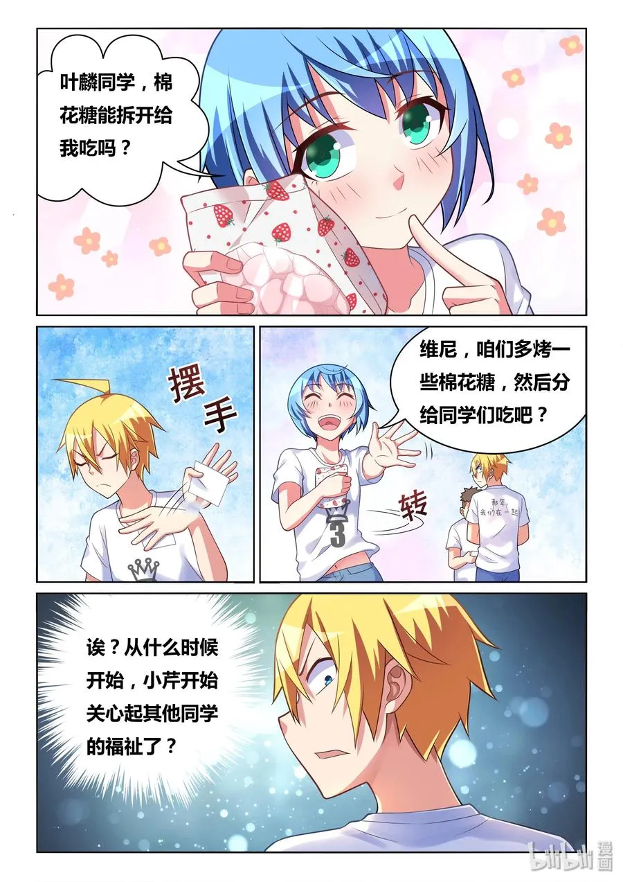 487 紧急救援 第12页
