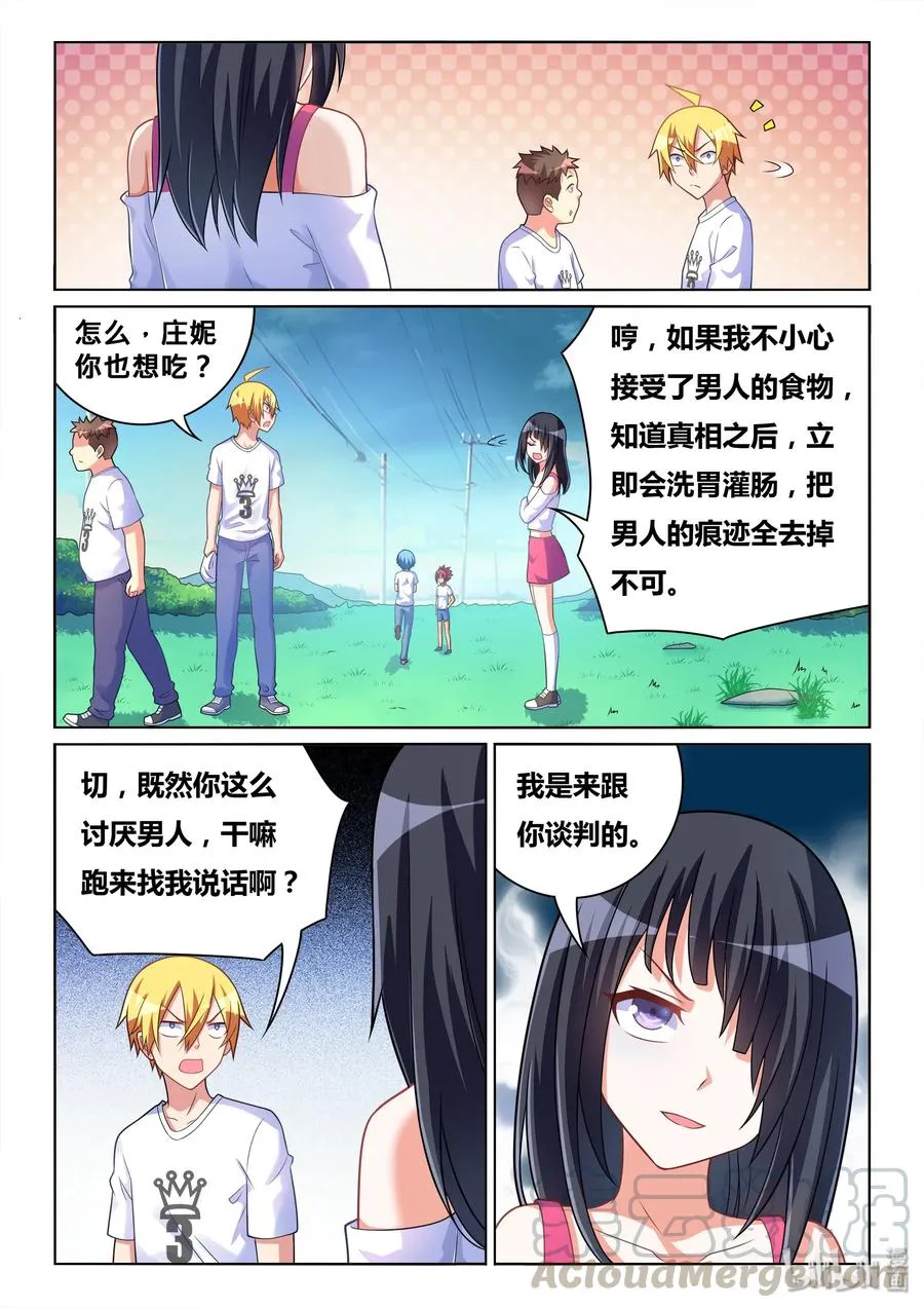 487 紧急救援 第13页