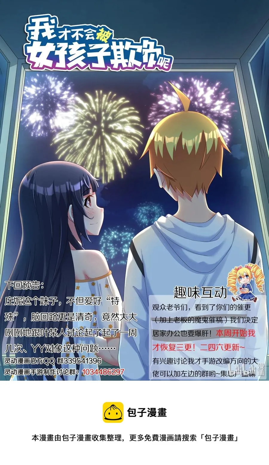 487 紧急救援 第14页