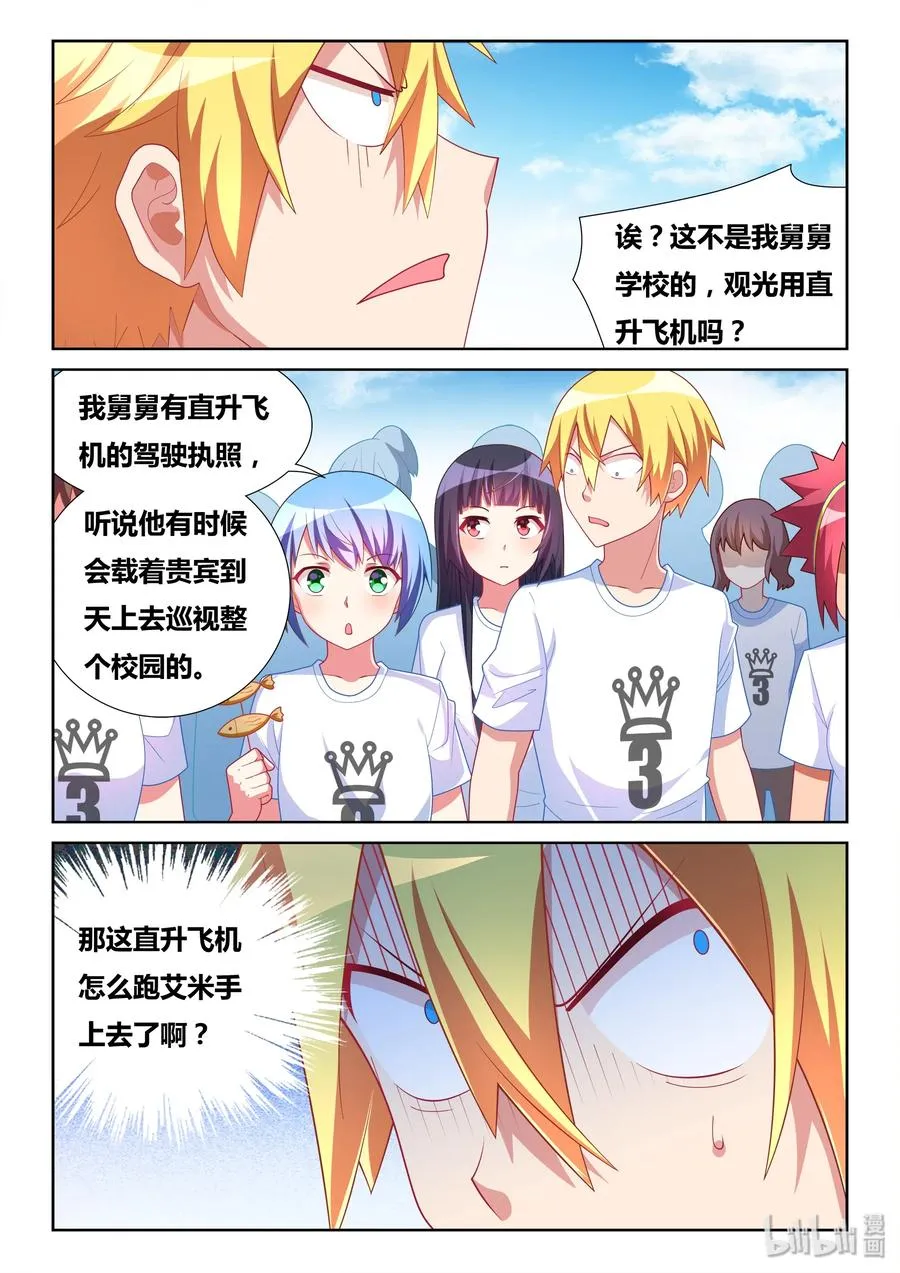 486 救我狗命 第2页