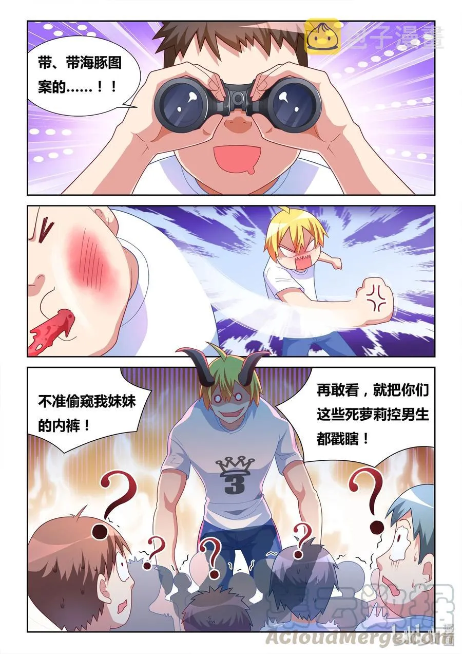 486 救我狗命 第3页