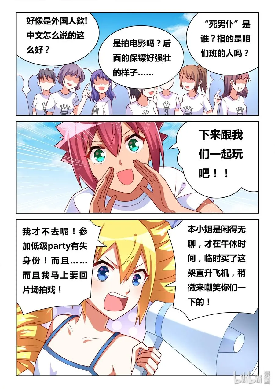 486 救我狗命 第4页