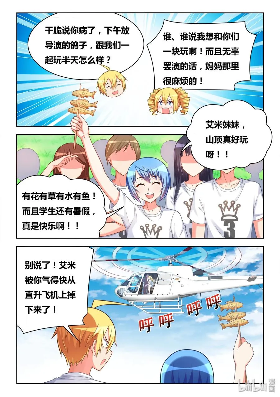 486 救我狗命 第6页