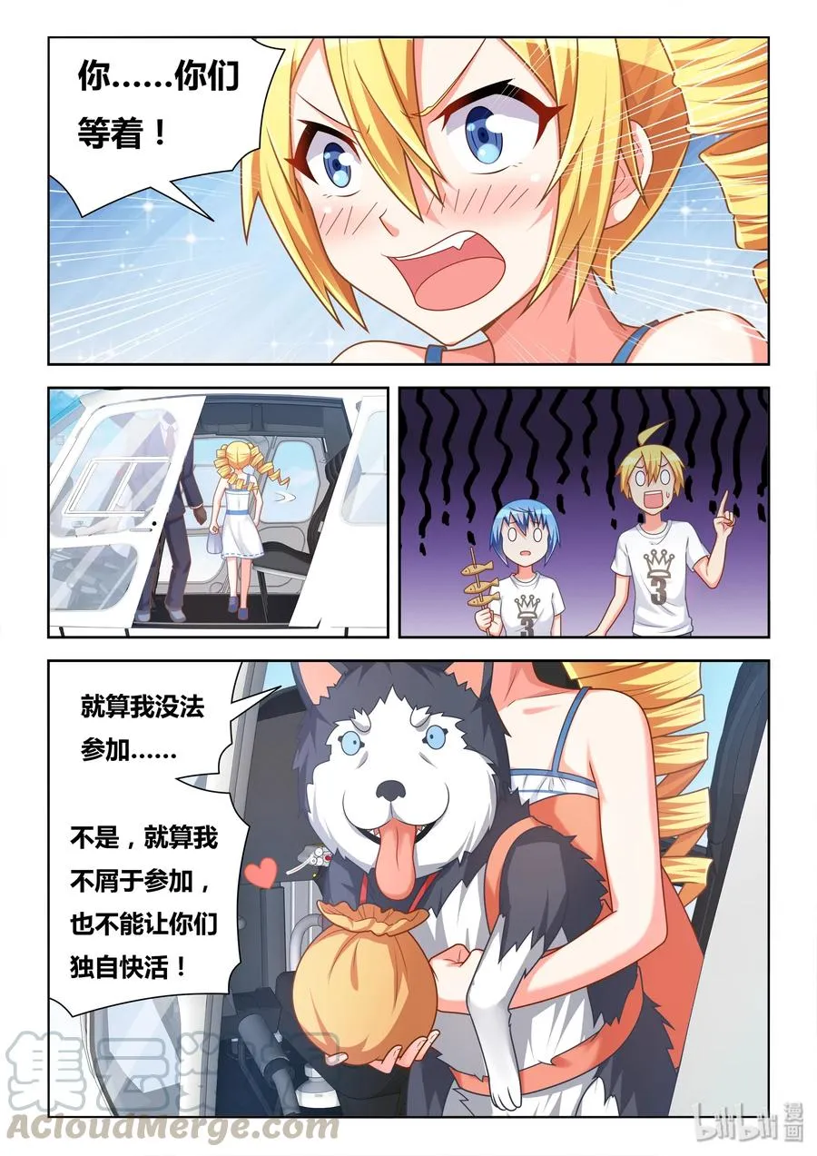 486 救我狗命 第7页
