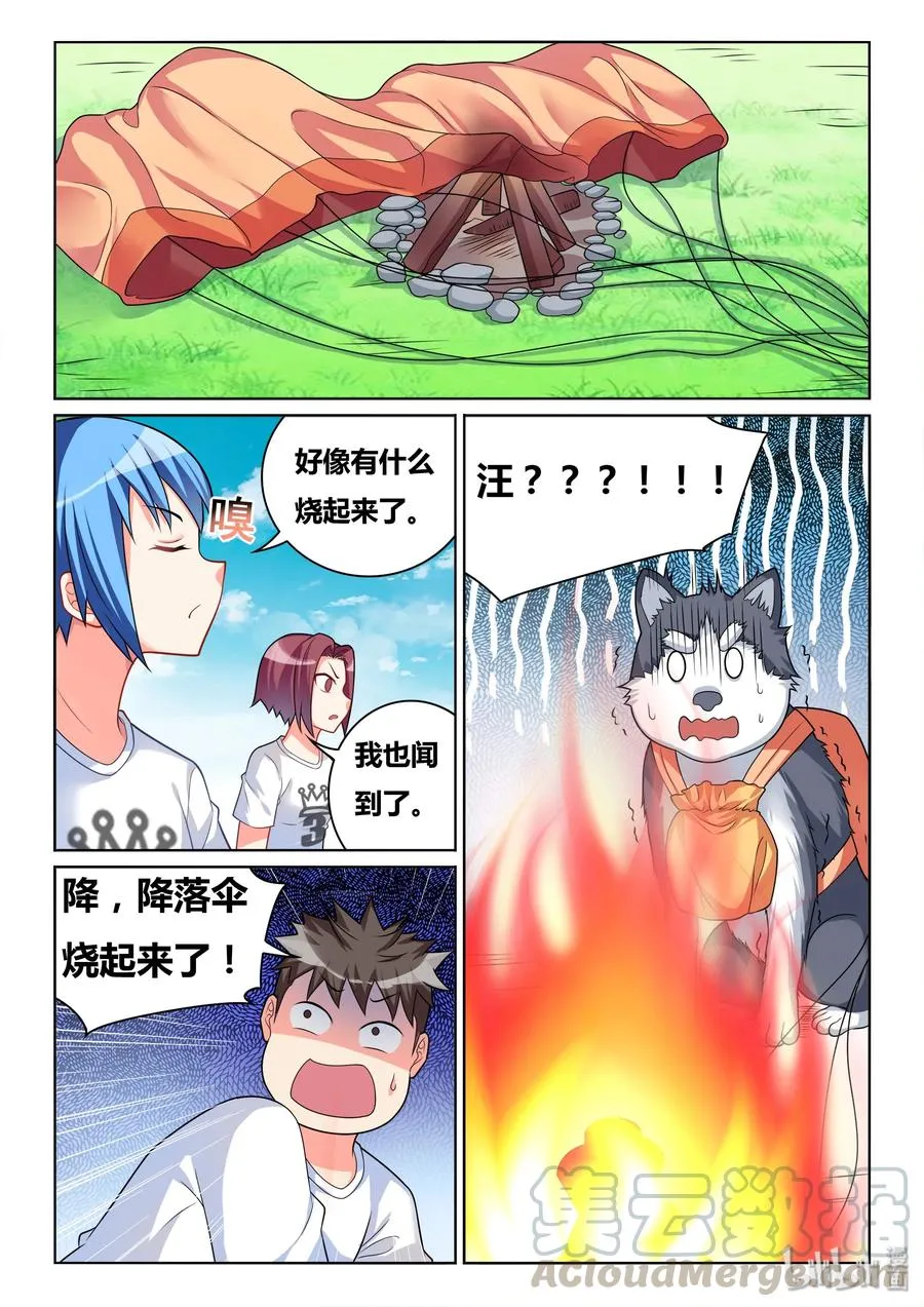 486 救我狗命 第13页