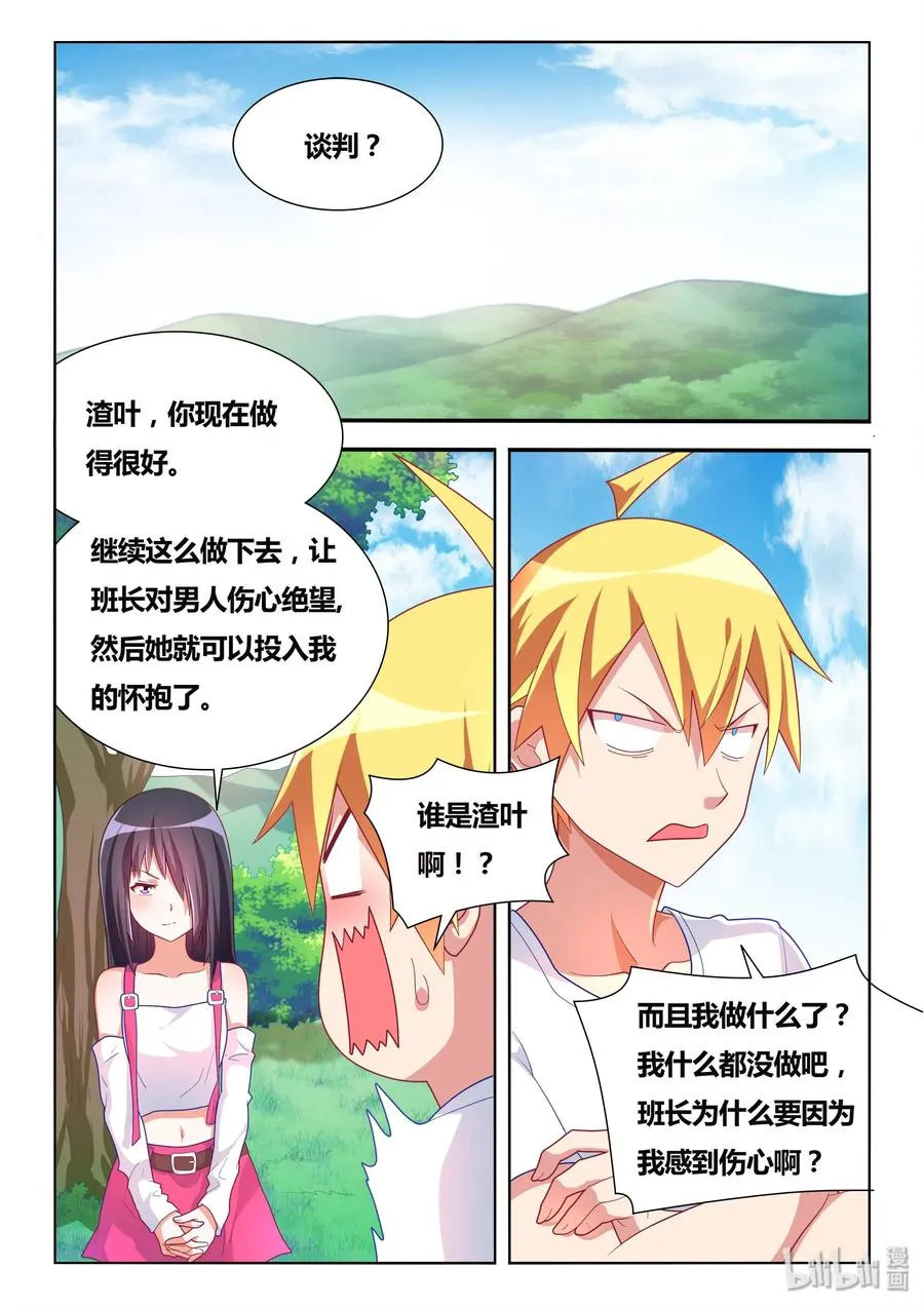 488 一周六次 第2页