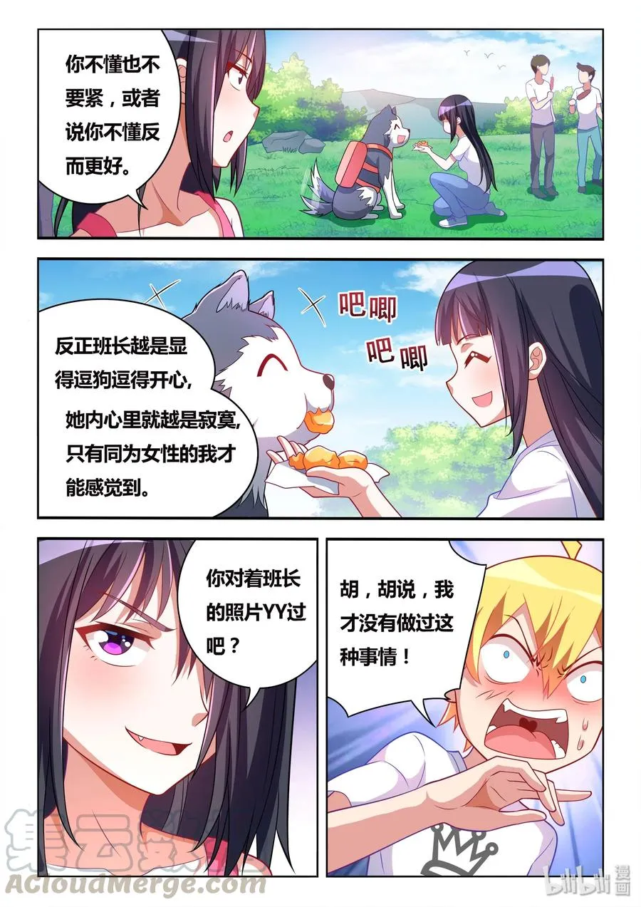 488 一周六次 第3页