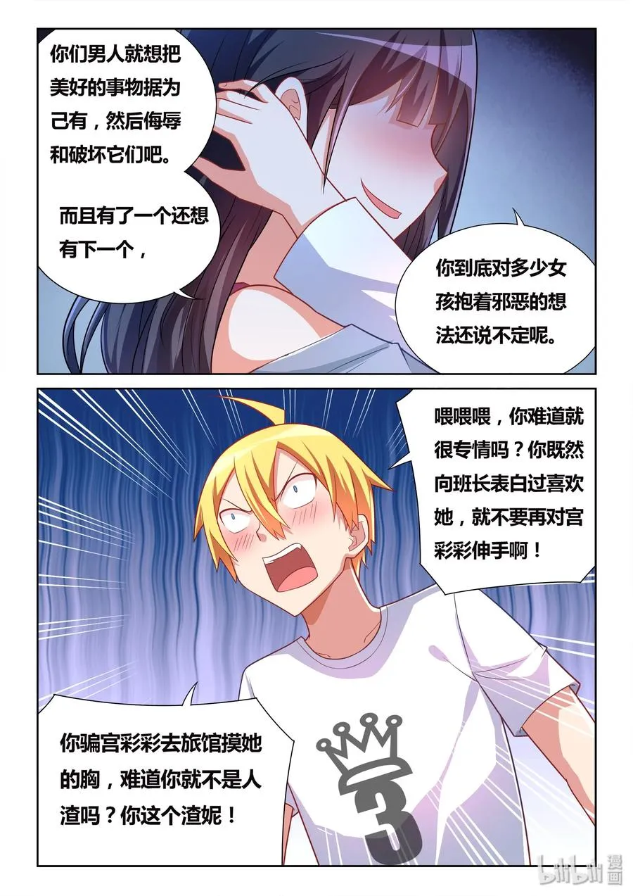 488 一周六次 第4页
