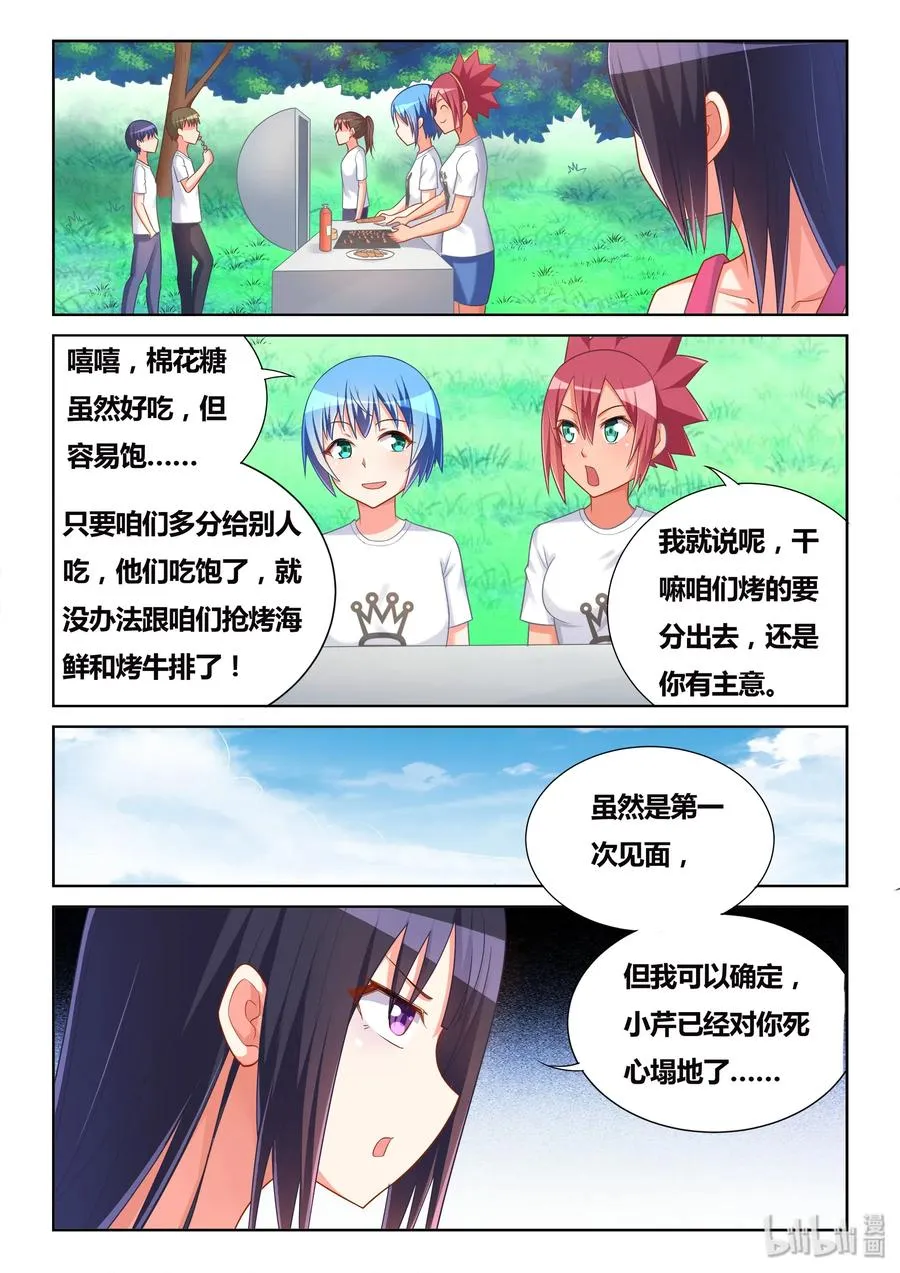 488 一周六次 第6页