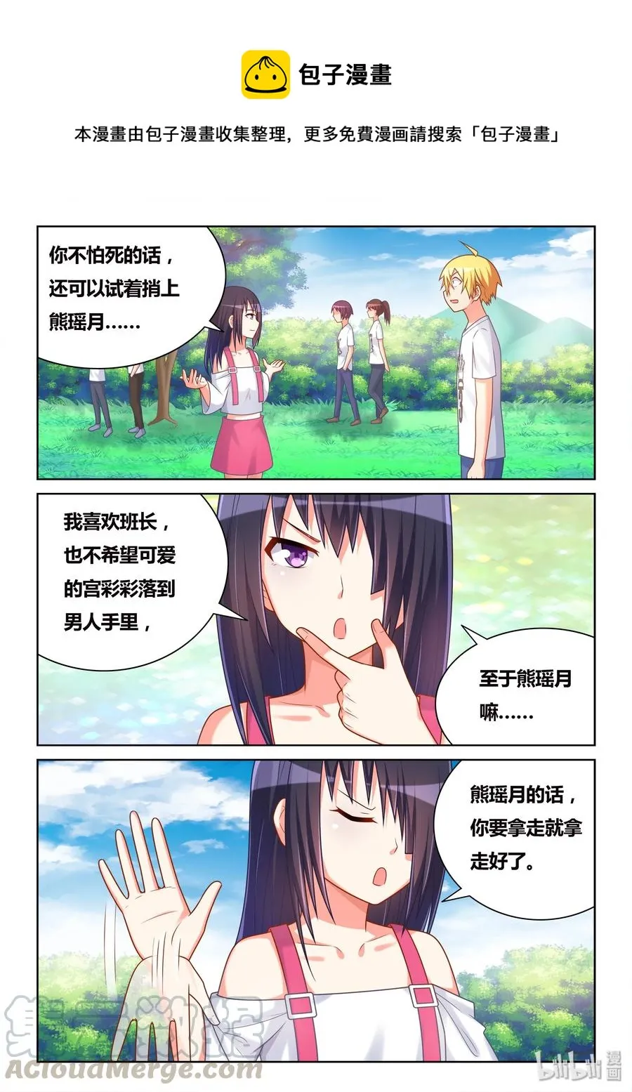 488 一周六次 第7页