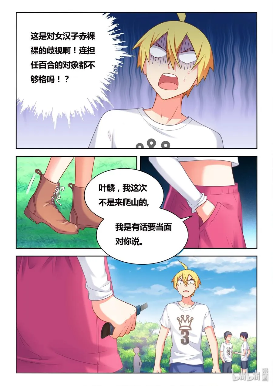 488 一周六次 第8页