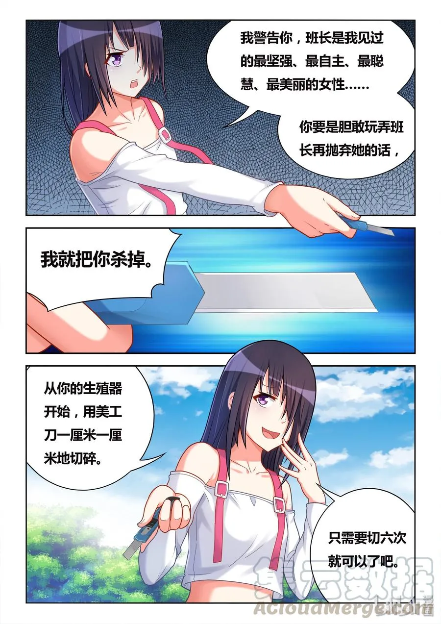 488 一周六次 第9页