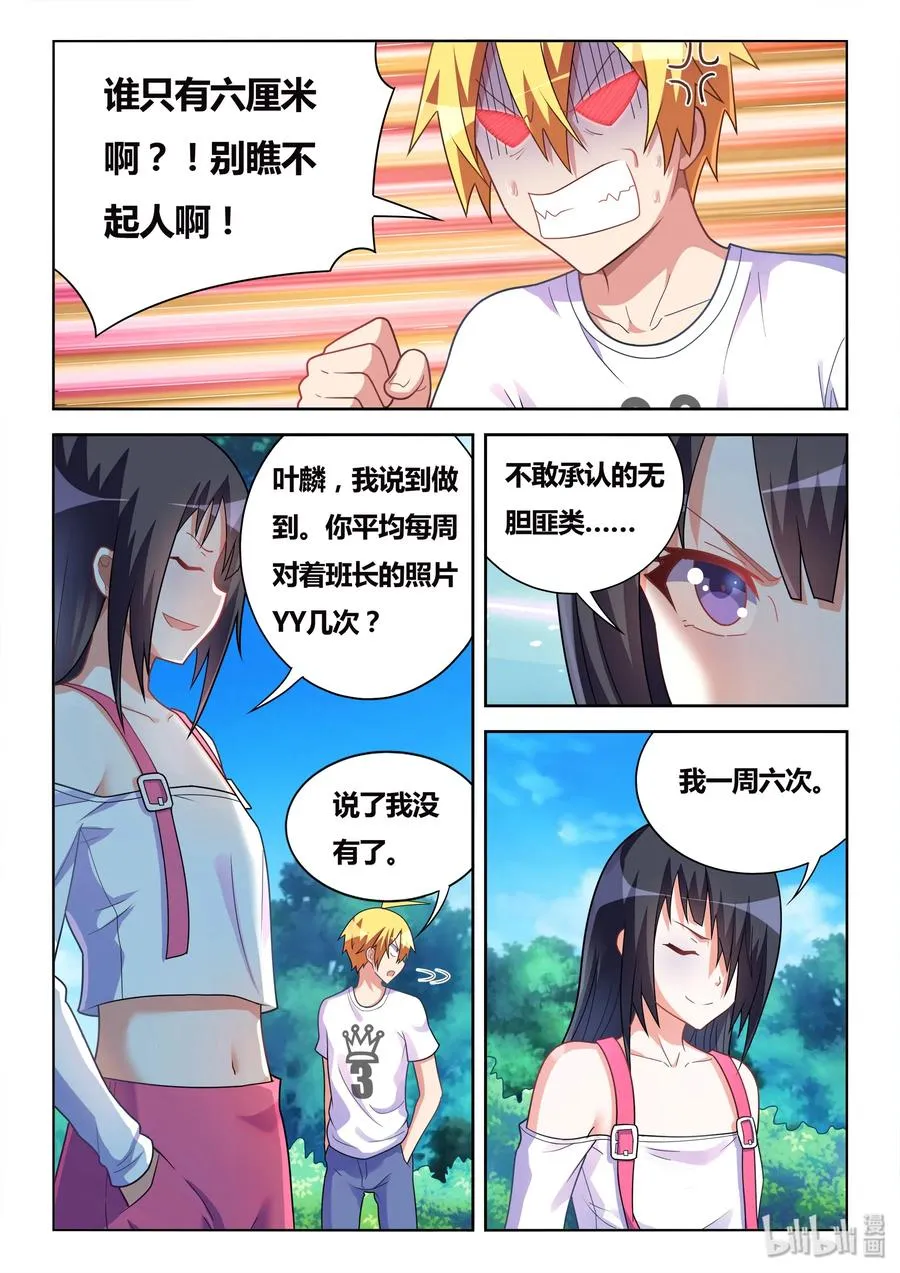 488 一周六次 第10页