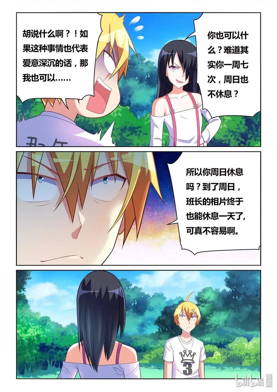 488 一周六次 第12页