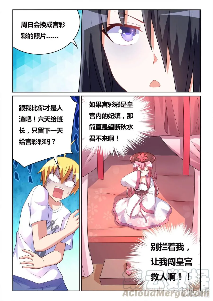488 一周六次 第13页