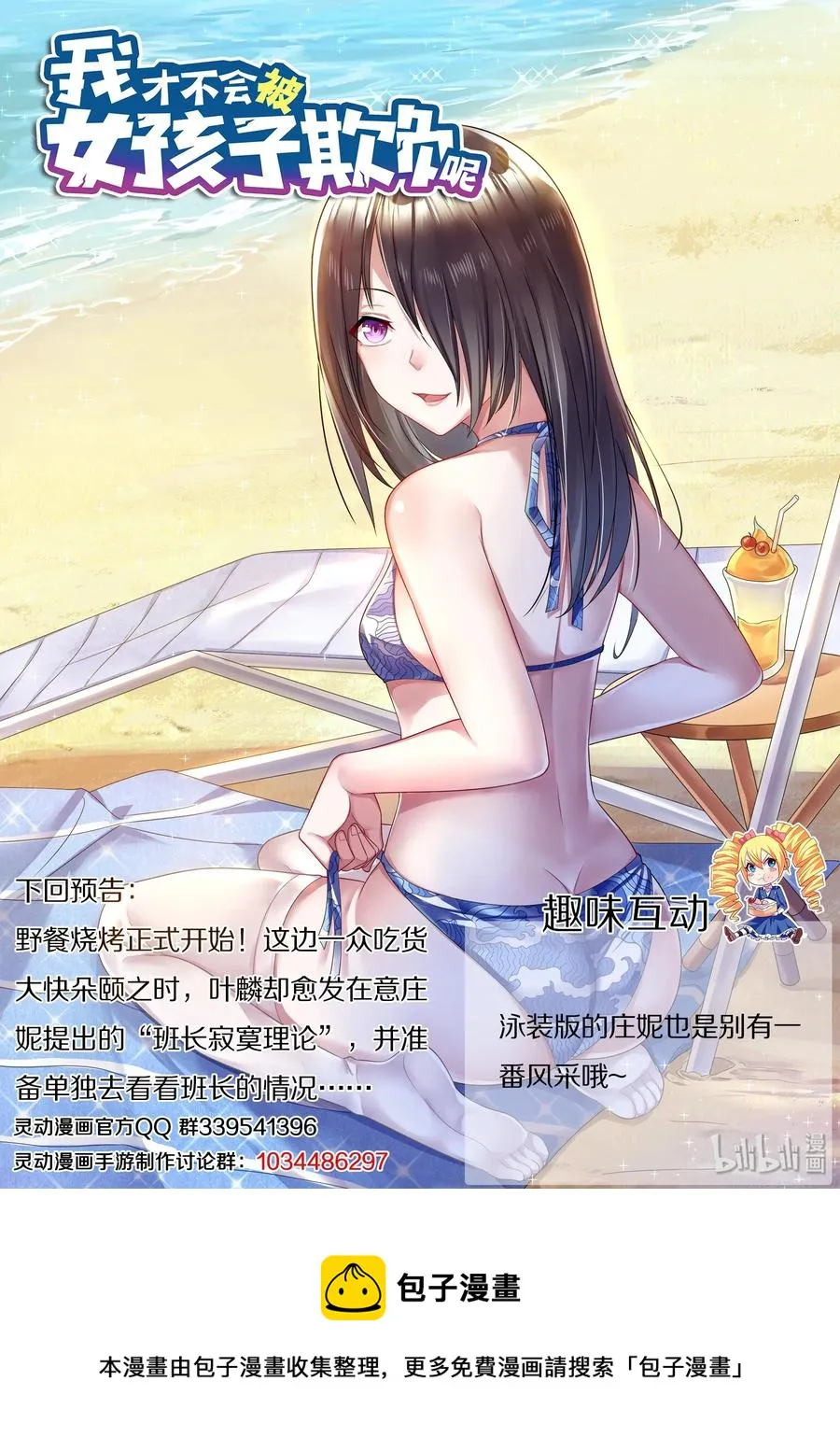 488 一周六次 第14页