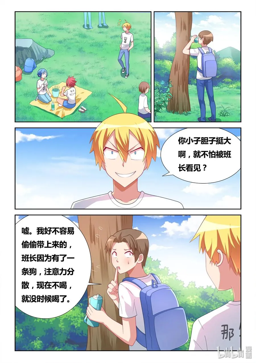 490 别让班长发现 第2页