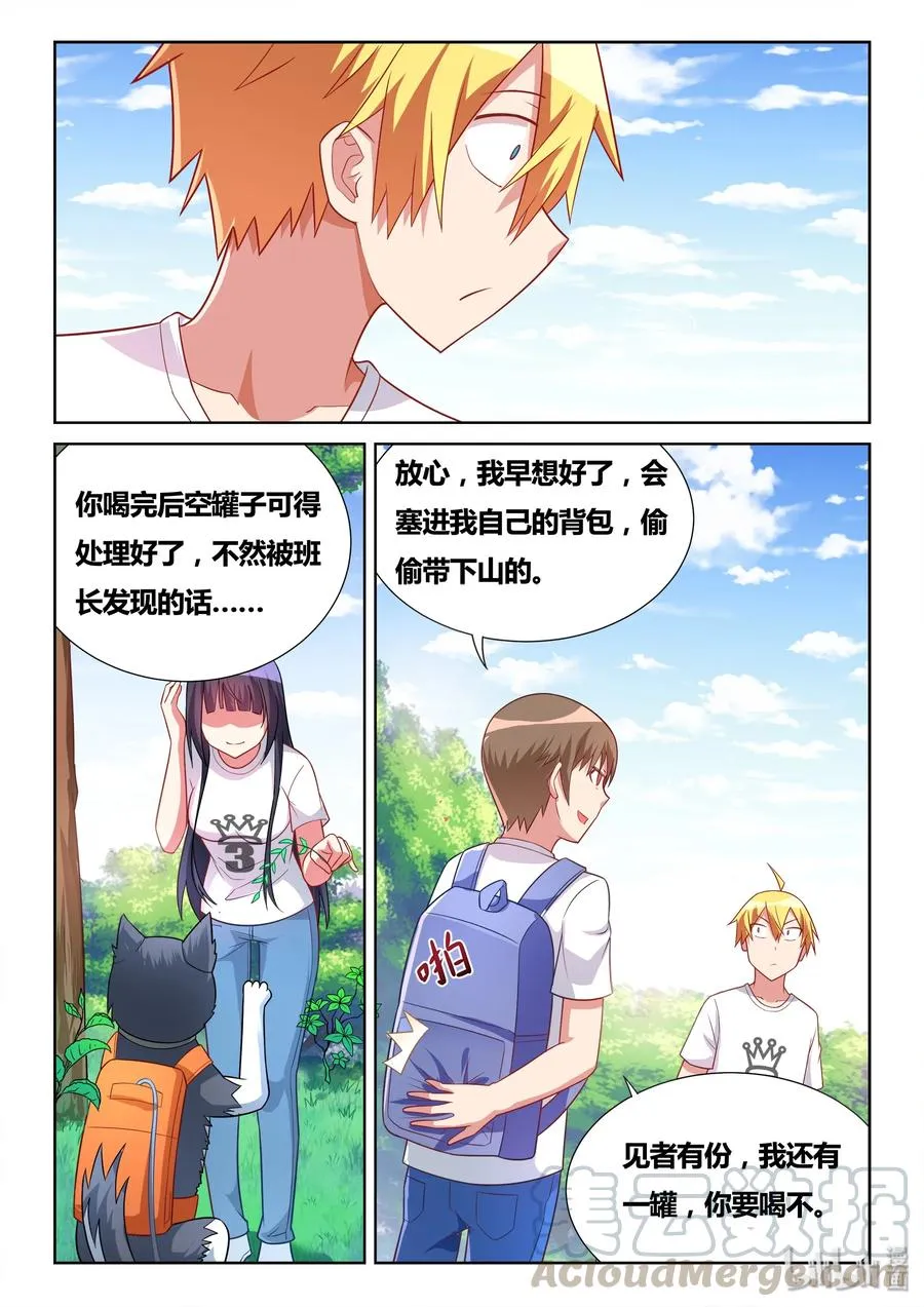 490 别让班长发现 第3页