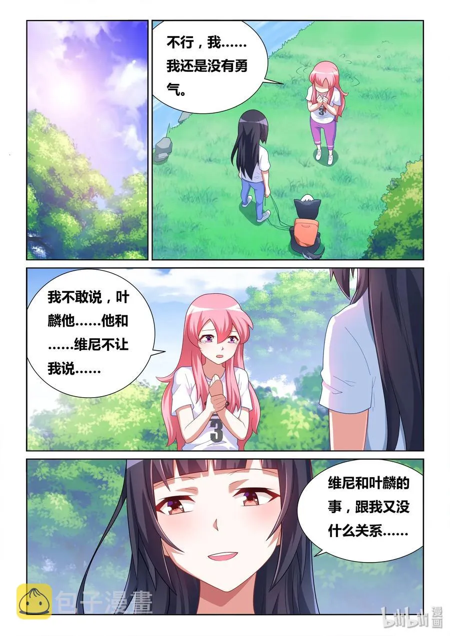 491 跪下来也不行 第2页